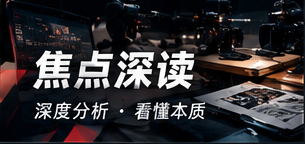 热议拆解栏目