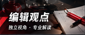 观察手记栏目配图